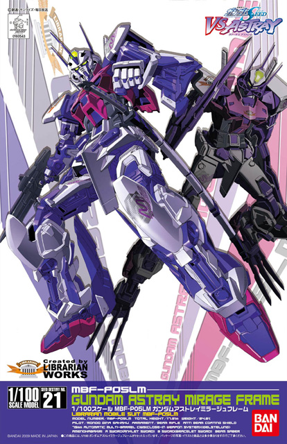 MBF-P05LM Gundam Astray Mirage Frame