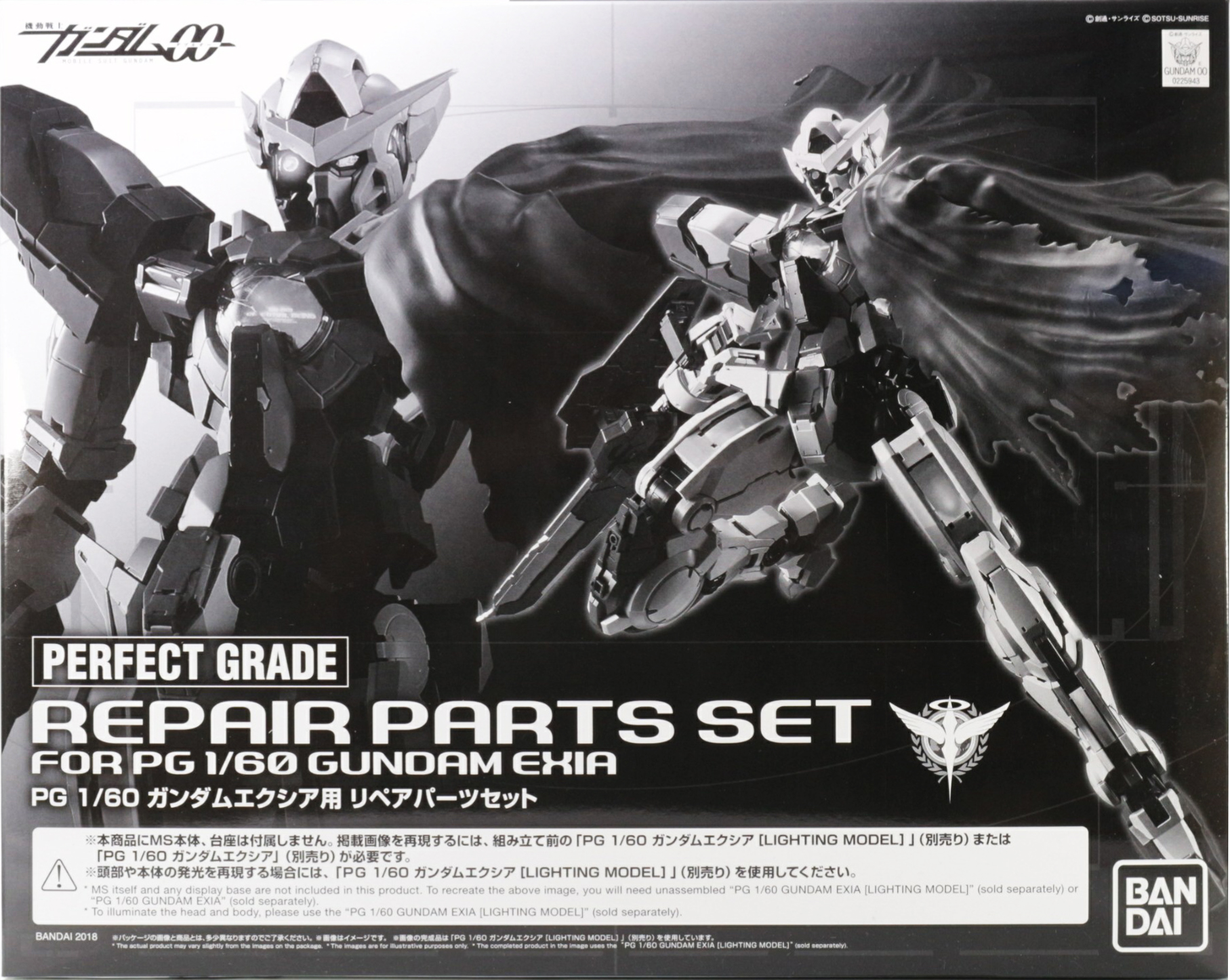 GN-001RE Gundam Exia Repair Parts Set