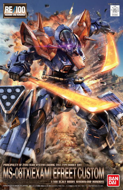 MS-08TX[EXAM] Efreet Custom