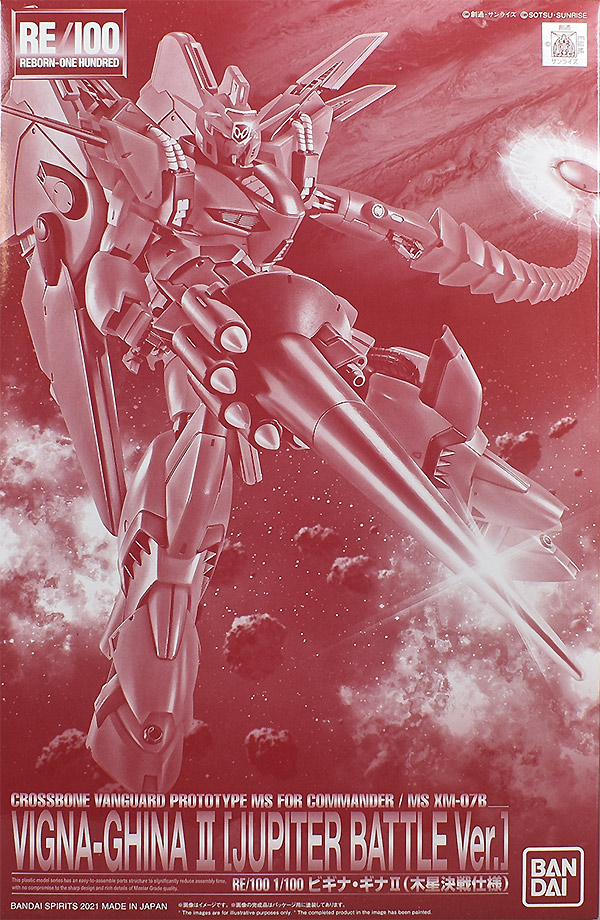 XM-07B Vigna-Ghina II [Jupiter Battle Ver.]