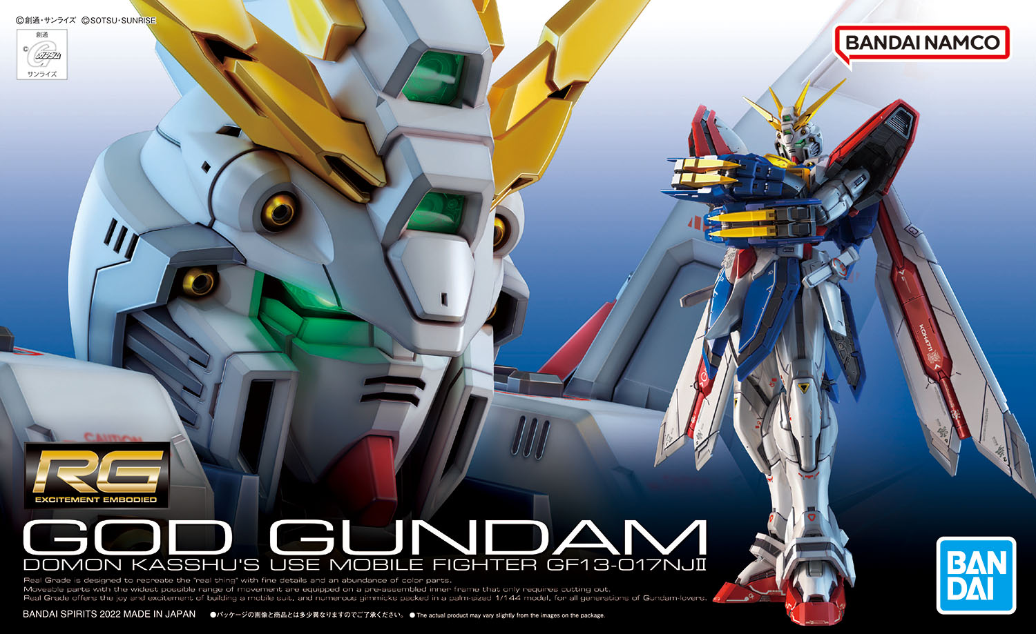 GF13-017NJII God Gundam
