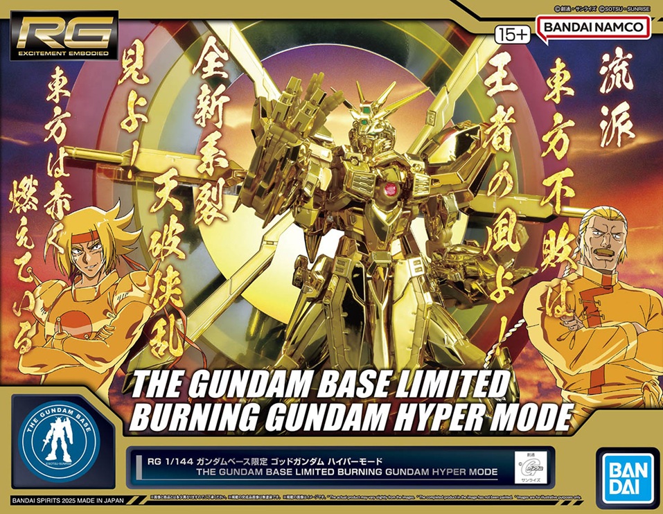 GF13-017NJII God Gundam