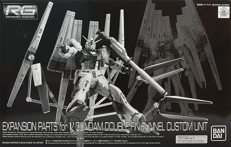 Expansion Parts for ν Gundam Double Fin Funnel Custom Unit
