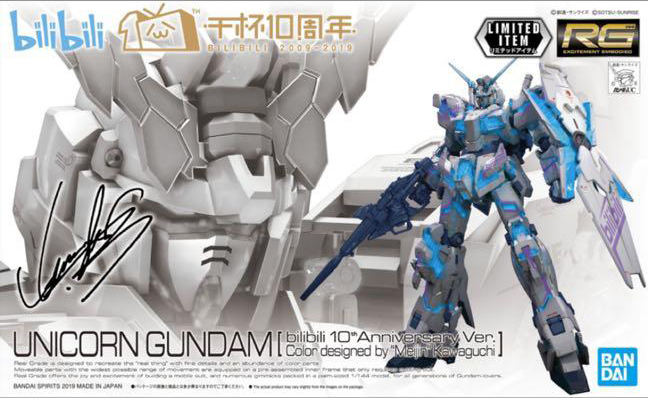 RX-0 Unicorn Gundam [bilibili 10th Anniversary Ver.]