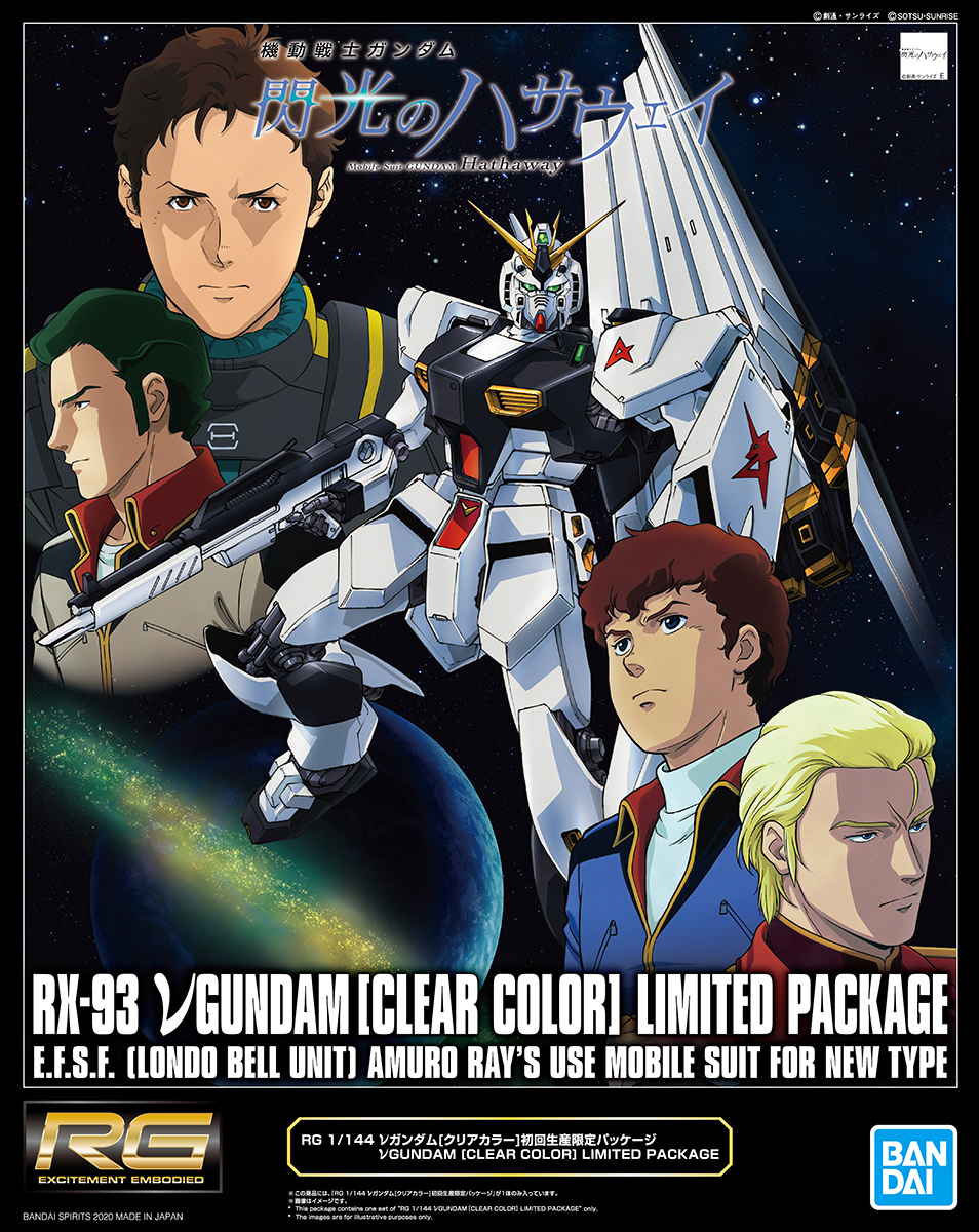 RX-93 ν Gundam [Clear Color] Limited Package