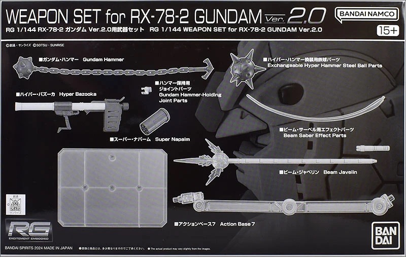 Weapon Set for RX-78-2 Gundam Ver. 2.0