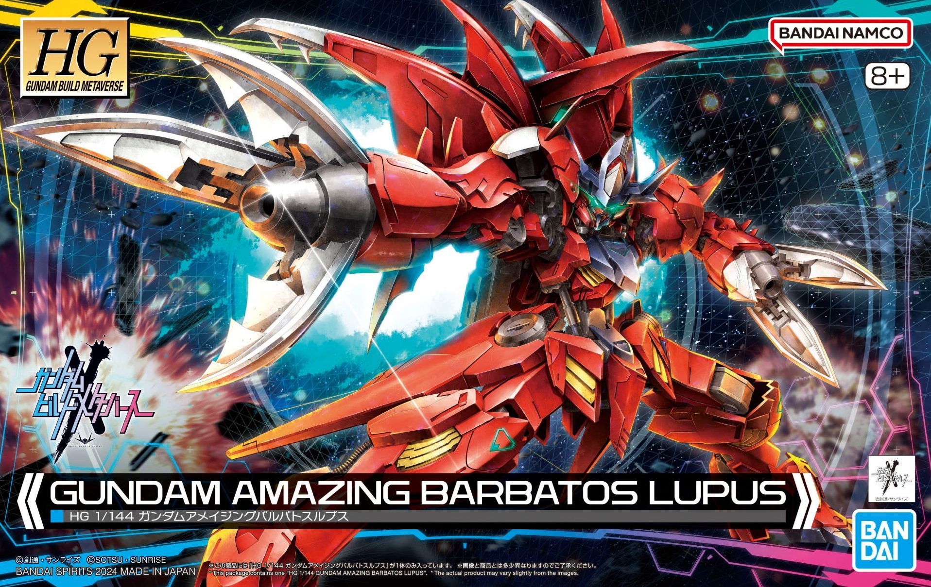 Gundam Amazing Barbatos Lupus