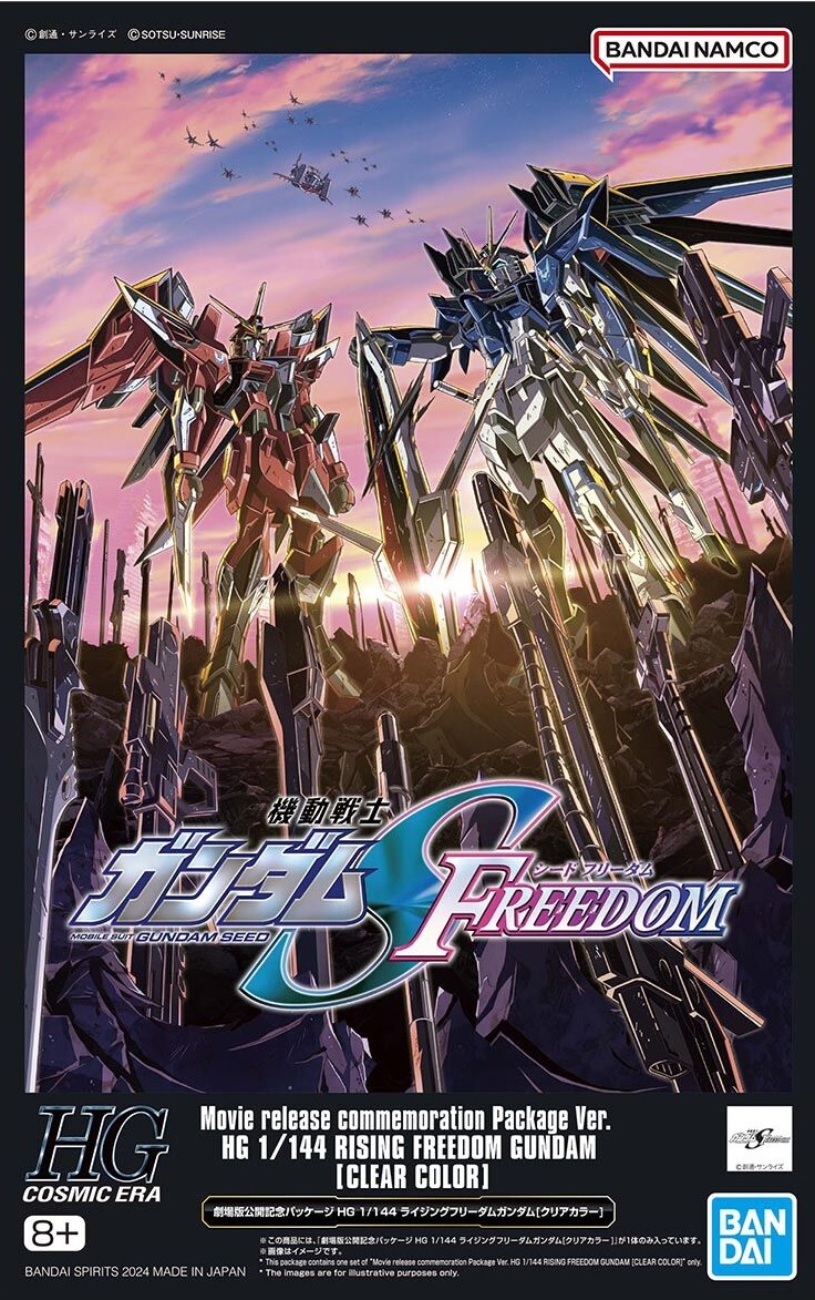 STTS-909 Rising Freedom Gundam [CLEAR COLOR]